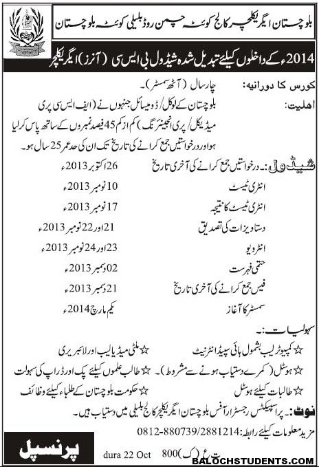 Admissions- Balochistan Agriculture College